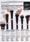 avon 8 2025 str 73