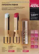 avon 8 2025 str 75