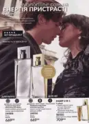 avon 8 2025 str 81