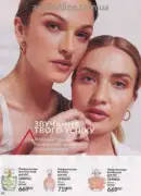 avon 8 2025 str 82