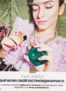 avon 8 2025 str 84