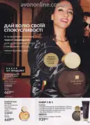 avon 8 2025 str 87