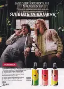avon 8 2025 str 88