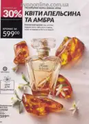 avon 8 2025 str 92