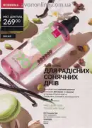 avon 8 2025 str 94