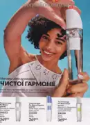 avon 8 2025 str 96