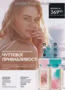 avon 8 2025 str 99