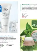 farmasi katalog 7 2025 107
