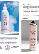 farmasi katalog 7 2025 111