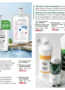 farmasi katalog 7 2025 117