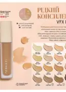 farmasi katalog 7 2025 12
