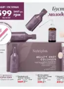 farmasi katalog 7 2025 121