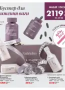 farmasi katalog 7 2025 122