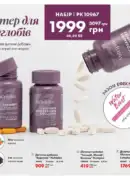 farmasi katalog 7 2025 124