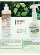 farmasi katalog 7 2025 143