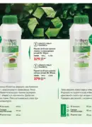farmasi katalog 7 2025 144