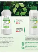 farmasi katalog 7 2025 145