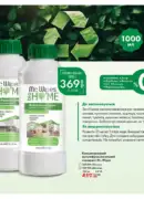farmasi katalog 7 2025 148
