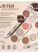 farmasi katalog 7 2025 21