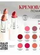 farmasi katalog 7 2025 28