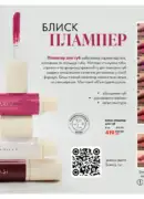 farmasi katalog 7 2025 34