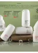farmasi katalog 7 2025 53