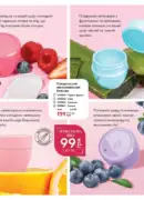 farmasi katalog 7 2025 68