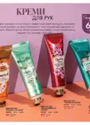 farmasi katalog 7 2025 69
