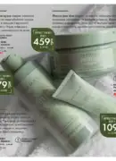 farmasi katalog 7 2025 75