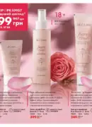 farmasi katalog 7 2025 98