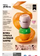 Каталог Оріфлейм 11 2025