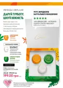 oriflame 10 2025 ua 100