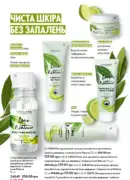 oriflame 10 2025 ua 102
