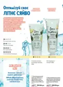 oriflame 10 2025 ua 104