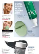 oriflame 10 2025 ua 112