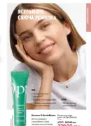 oriflame 10 2025 ua 113