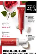 oriflame 10 2025 ua 114