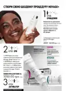 oriflame 10 2025 ua 118