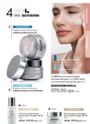 oriflame 10 2025 ua 119