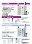 oriflame 10 2025 ua 122