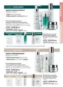 oriflame 10 2025 ua 123