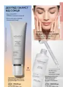 oriflame 10 2025 ua 125