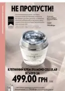 oriflame 10 2025 ua 126