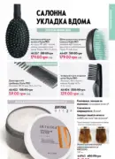 oriflame 10 2025 ua 129