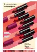 oriflame 10 2025 ua 13