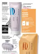 oriflame 10 2025 ua 130