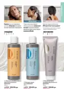 oriflame 10 2025 ua 131