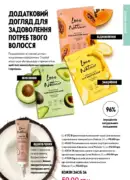oriflame 10 2025 ua 135