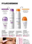 oriflame 10 2025 ua 136