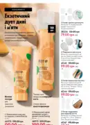 oriflame 10 2025 ua 138